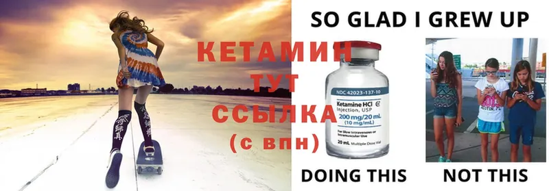 Кетамин ketamine  Михайловск 