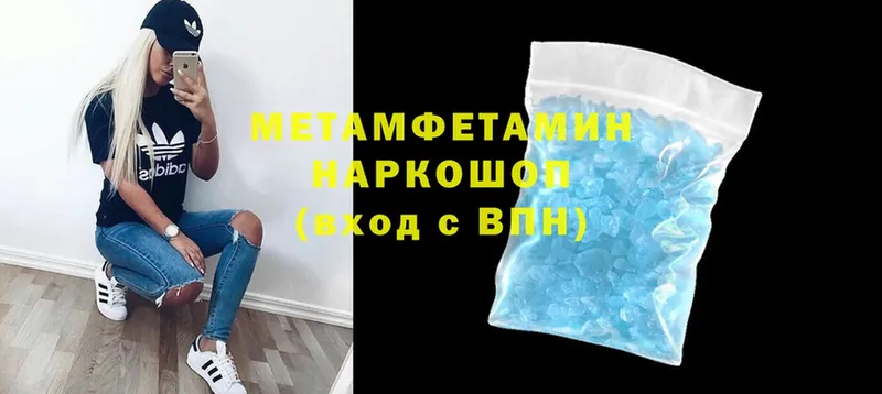 МЕТАМФЕТАМИН Methamphetamine  Михайловск 